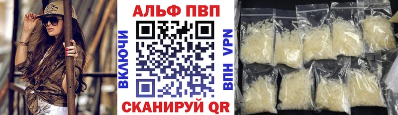 APVP VHQ  Купить закладки  Канск 