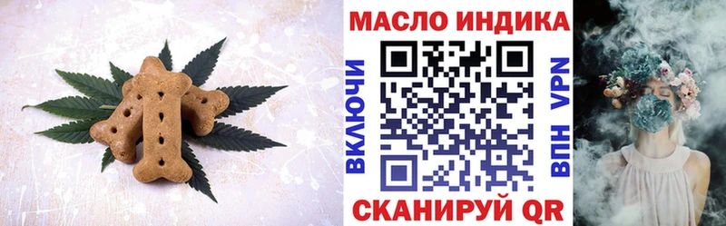Еда ТГК конопля Купить закладки Канск