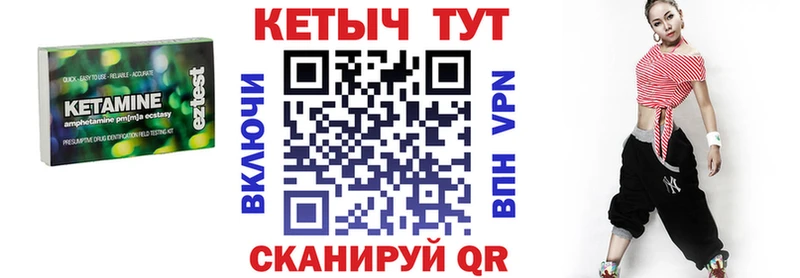 Кетамин VHQ  Купить  Канск 