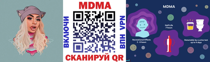 МДМА VHQ  Купить где  Канск 