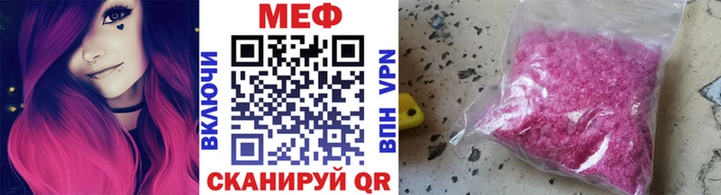 МЯУ-МЯУ кристаллы  Канск 