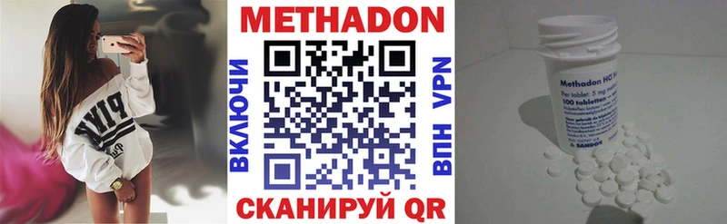 Метадон VHQ  Купить  Канск 
